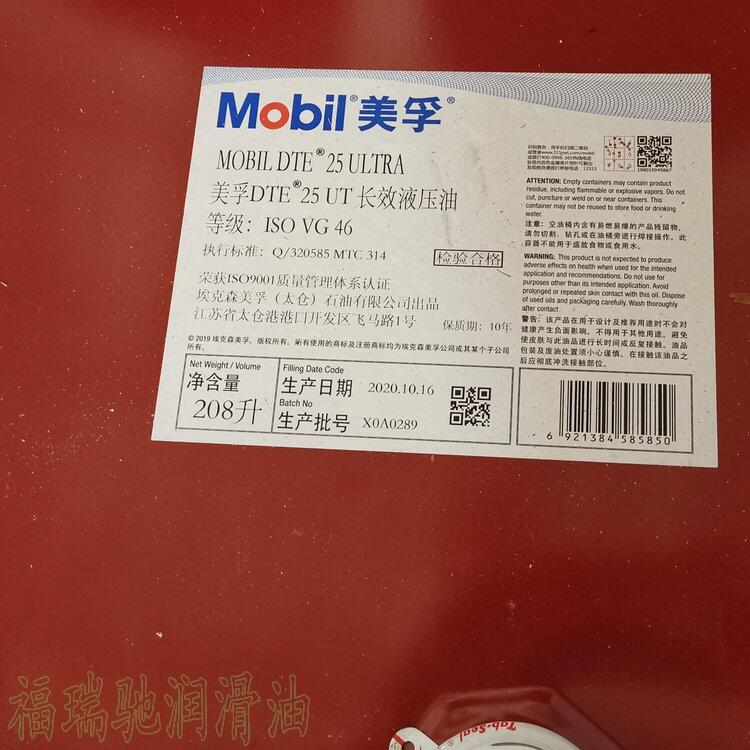 台州美孚ATF220自动排档油