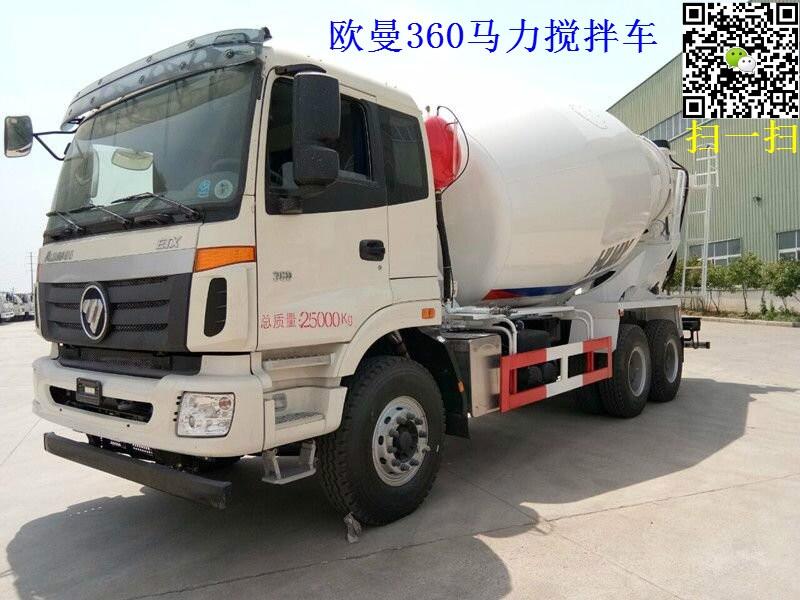 揭阳市轩德7方搅拌车7方搅拌车华一公司销售