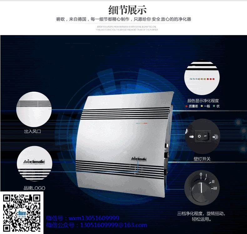 高新bioclimatic电话    维德斯诺经销商