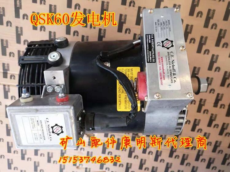 内蒙古别拉斯矿用卡车【4086503】康明斯QSK60控制器