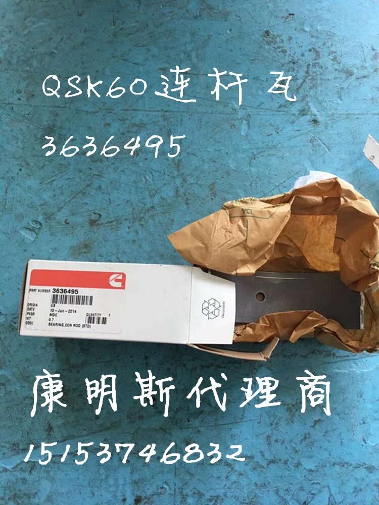 矿车特雷克斯康明斯QSK60增压器2882097通辽【*美康】