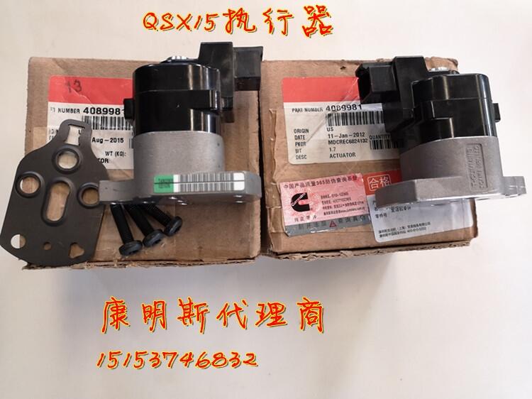 上海三一SRT45矿用自卸车康明斯4089980燃油执行器【QSX15】代理商