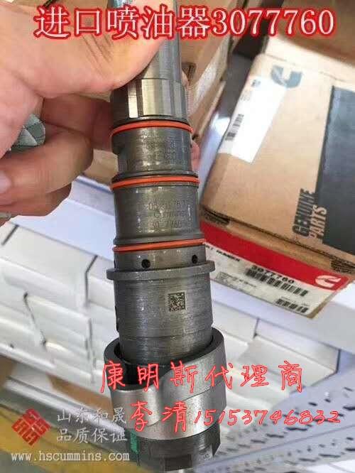 安徽4912080喷油器【印度】12缸机康明斯K38授权代理商