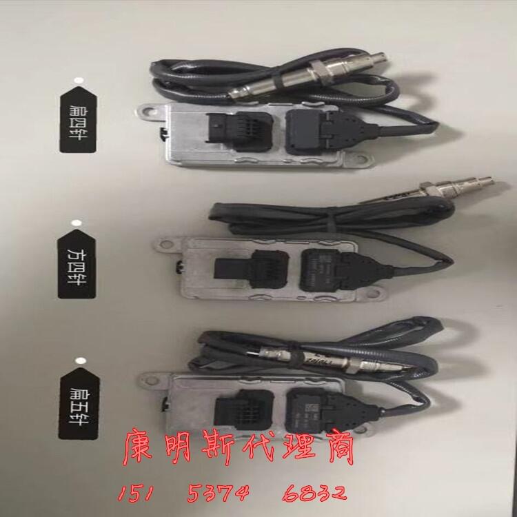 (12V)氮氧传感器2894939康明斯尿素泵后处理装置