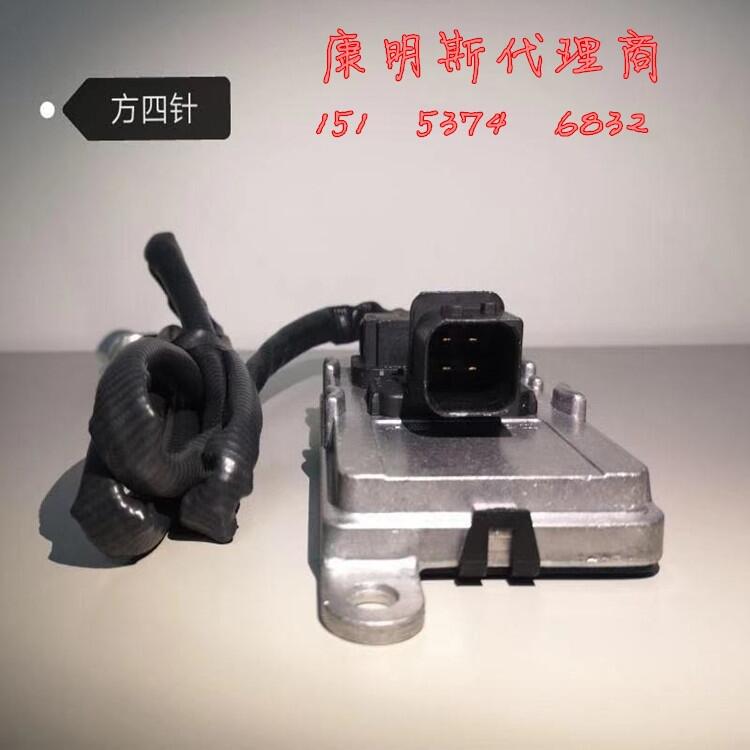 浙江氮氧传感器2894939(12V)-福田康明斯ISF3.8发动机