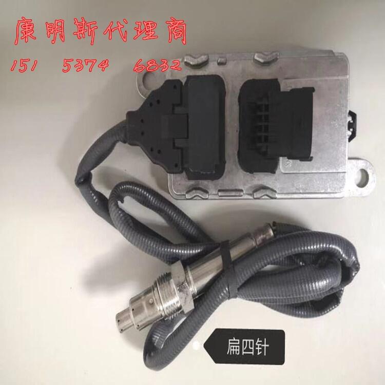 山东氮氧传感器2894939(12V)-康明斯尿素泵后处理装置