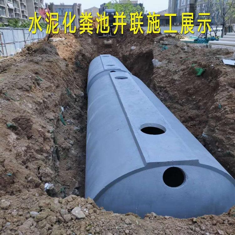 北京水泥成品化粪池生产加工