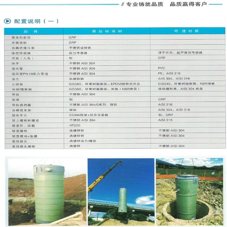 盘锦一体化预制泵站定制厂家