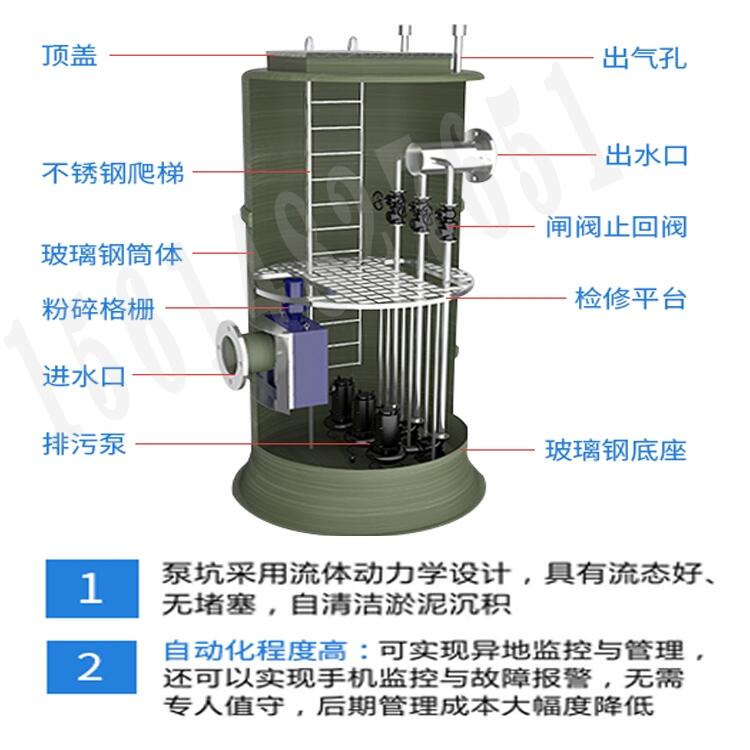 新疆一体化提升雨水泵站厂家报价