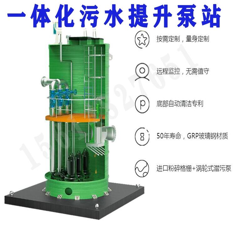 通化一体化排水泵站优质厂家