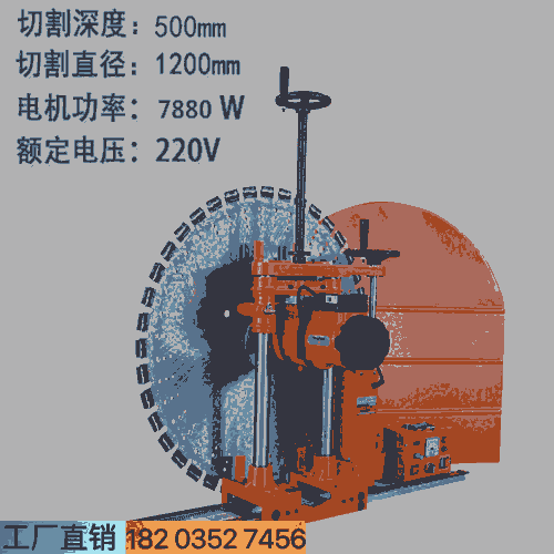 1200混凝土钢筋切墙机 浙江湖州 1.2米切墙机手动轨道 洛阳吉利