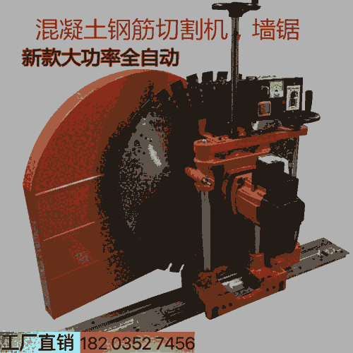 快速大功率高频墙锯机 安徽芜湖 楼梯改造切缝机 喀什岳普湖