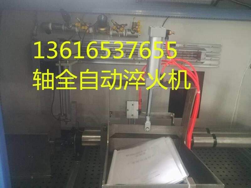 临安电机轴超音频淬火设备高端 高效