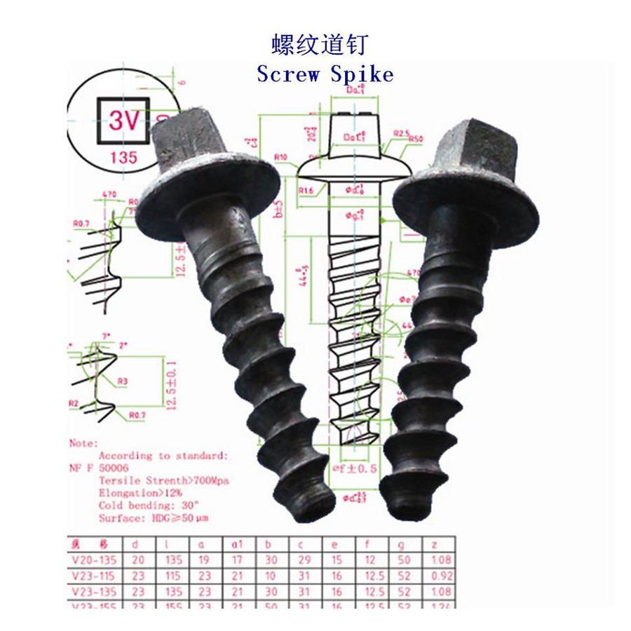 摩纳哥35CrMo螺旋道钉工厂