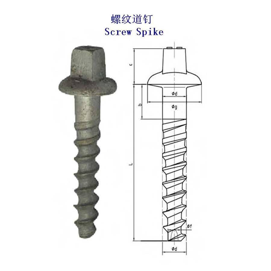 苏丹发黑铁路道钉工厂