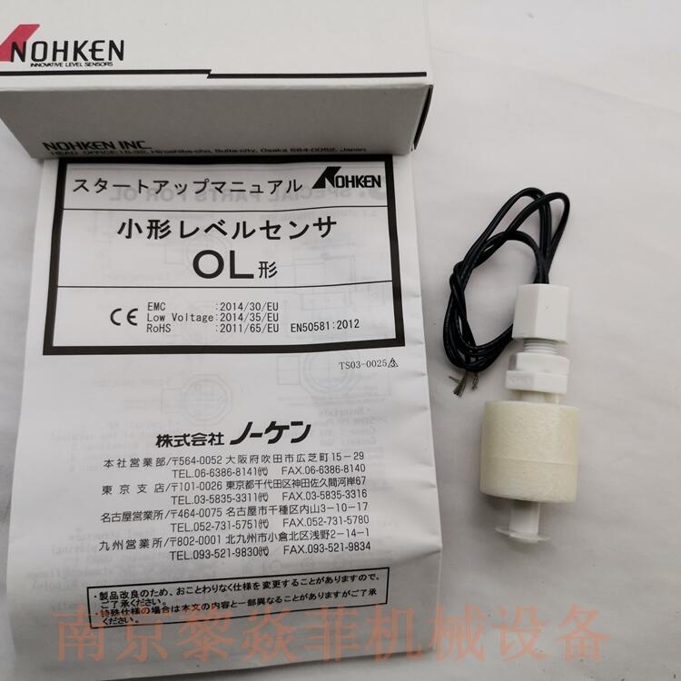 能研NOHKEN FQ88T-4 倾斜浮子 FQ66-1