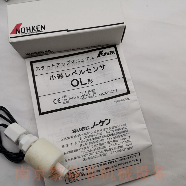 日本能研NOHKEN SG10-1L 保护浮子 FT77