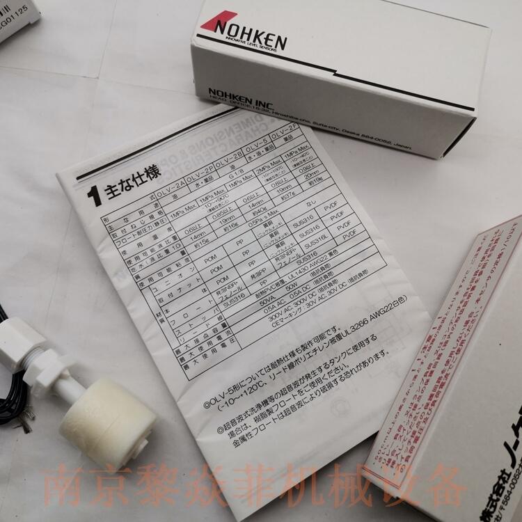 NOHKEN能研 LS11P-1A 磁铁型液位传感器 FQ-8