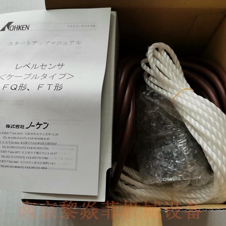 能研NOHKEN LS11R-0A 小型卧式液位传感器 FP-1A