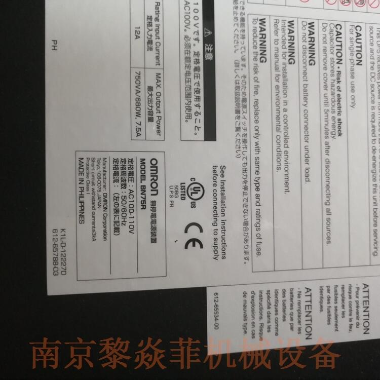 欧姆龙Omron BU150R 不间断电源 BYP50S