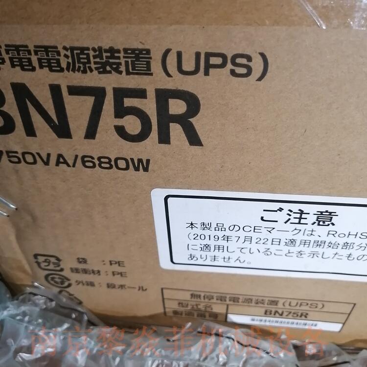 日本欧姆龙 BN150S 无线停电电源 BWP120T