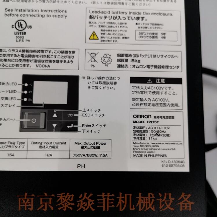 欧姆龙Omron BU2002RWL 电源用电池 BH100PCW