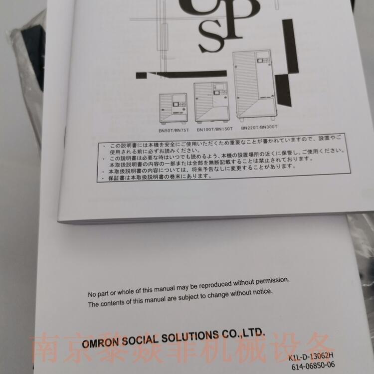 日本欧姆龙 MB100XR2 UPS不间断电源 SC05