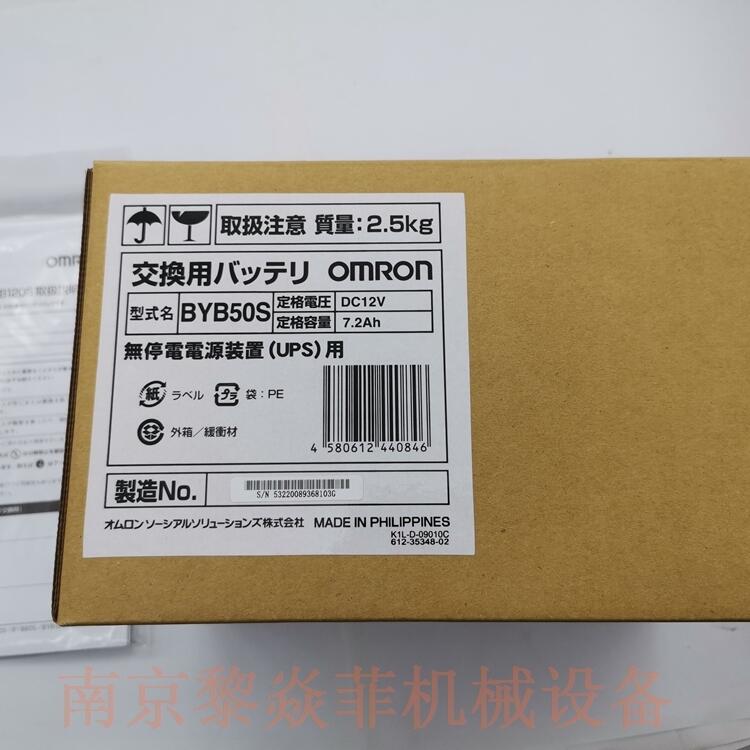 Omron/欧姆龙 BU6062 不间断电源UPS BHM60PC
