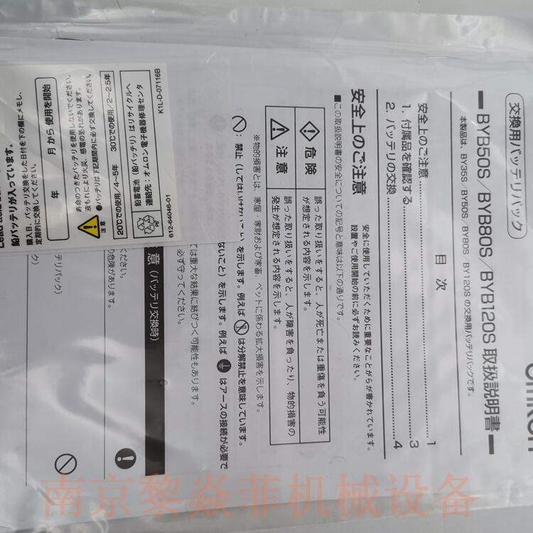 Omron/欧姆龙 BN300S 工业电源 BUC14