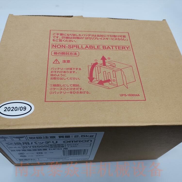 日本欧姆龙 BP50T 不间断电源UPS BUB1002RW