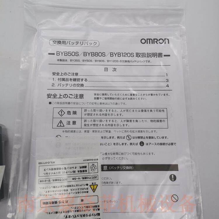 Omron/欧姆龙 BX25XT UPS不间断电源 BAF100R
