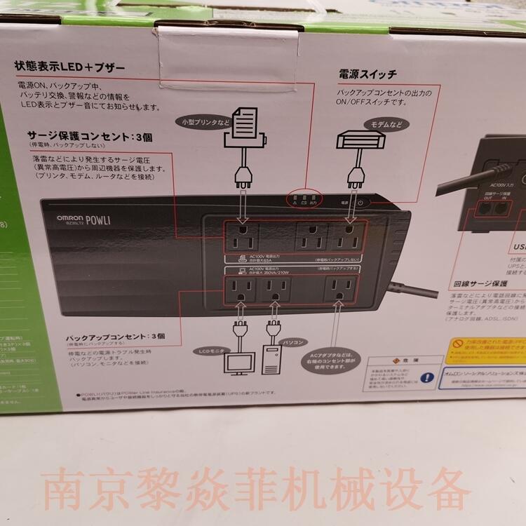 Omron/欧姆龙 BU1002SW 无线停电电源 BP150XS