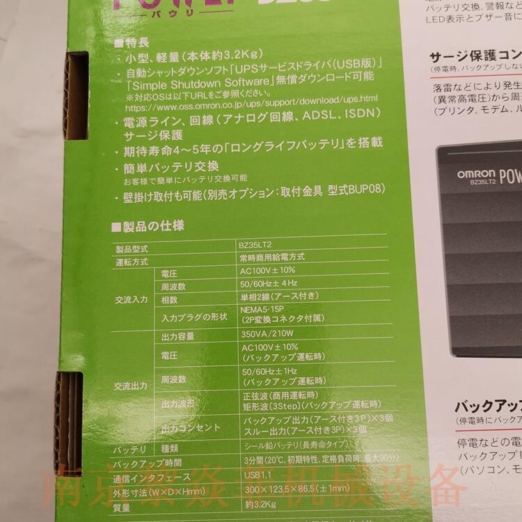 日本Omron原厂 BUB300R 电源装置 BAP100RS