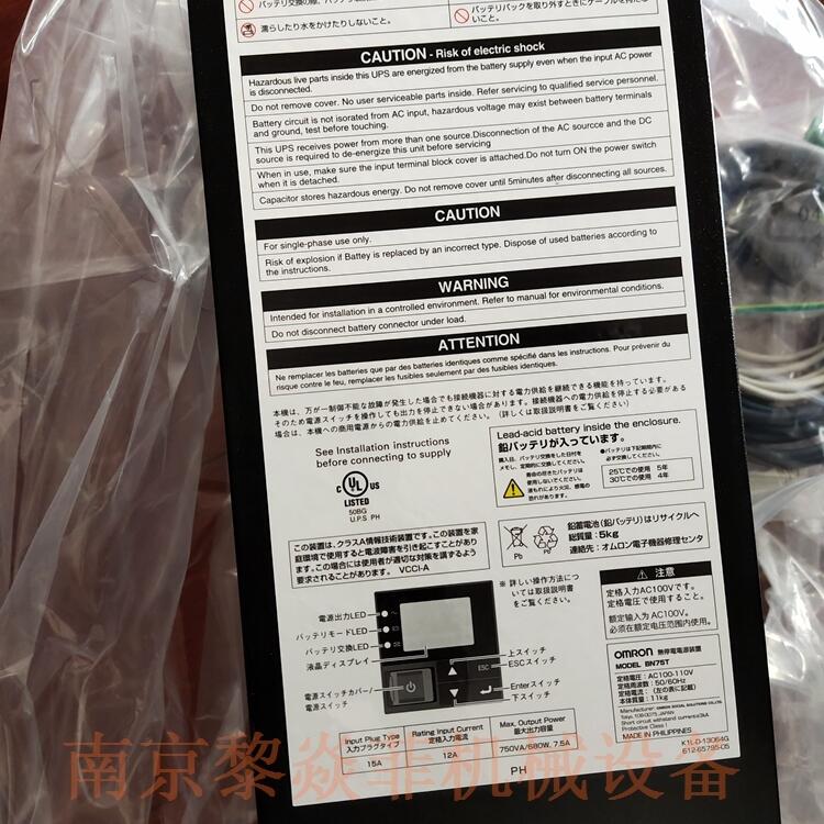 Omron/欧姆龙 BX50XFS 电源电池 BUF3002R