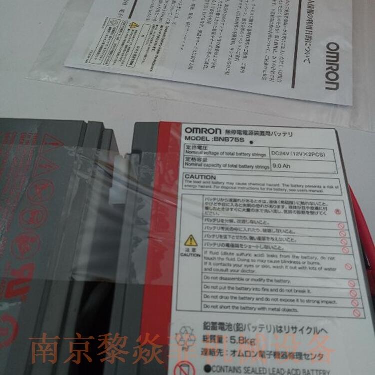 日本欧姆龙 BNB300T 无线停电电源 BUP08