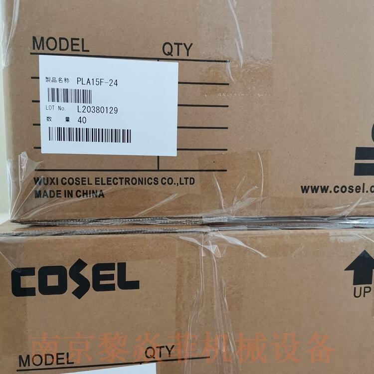 日本科索Cosel PBW15F  PLA15F-15-C开关电源价格