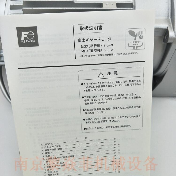 fuji平行轴电机MHX2FS01W045AS广东深圳减速机的种类图片