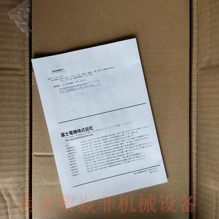fuji减速电机MGX1FB01W015AS江苏泰州减速机维修