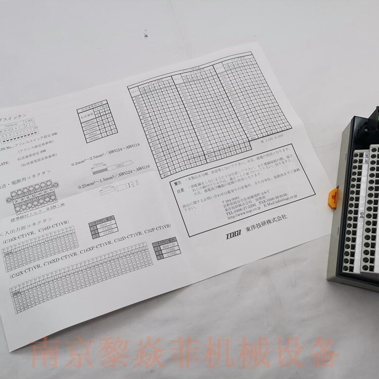 PCA7-1H20-M端子台东洋技研株式会社广东湛江