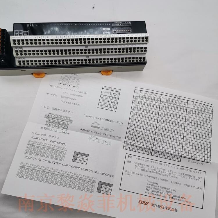 PCN7-9D50连接器TOGI东洋技研广东汕尾