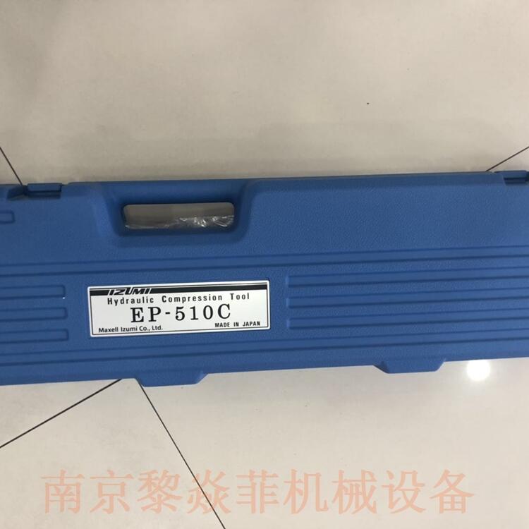 伊苏米IZUMI机械式压接钳S7G-M200R河北邢台