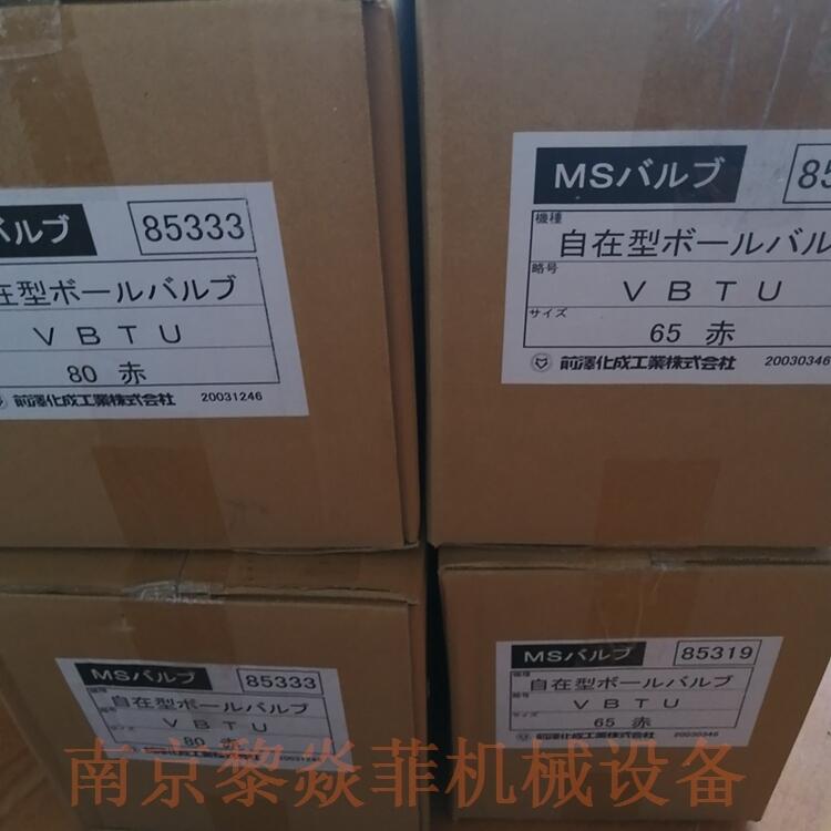 日本MAEZAWA溢流泄压阀门HT-VBFU-40L山东青岛