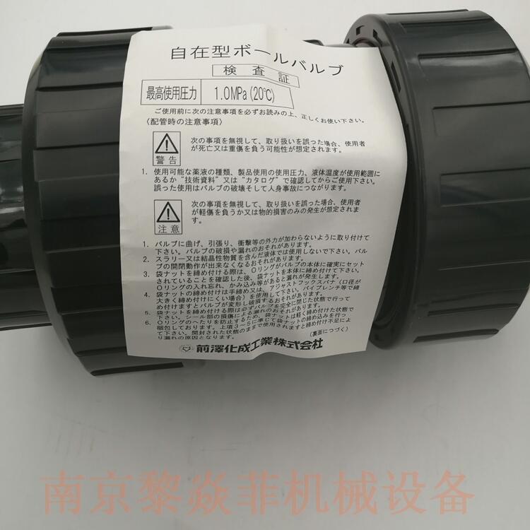 前泽化成工业电磁阀VBC-2020（3/4）江苏南通