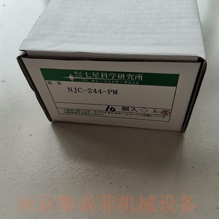 七星科学NANABOSHI接插件NWPC-642-PM,湖南