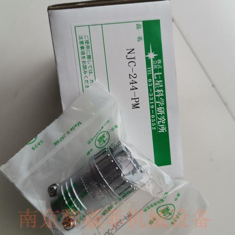 日本七星科学金属接头接插件NWPC-642-adf广东