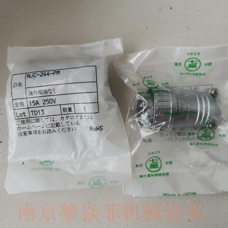 日本七星科学树脂制压接连接器NJC-2010-RM吉林