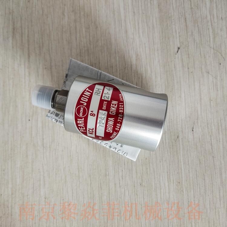 技研工业SHOWAGIKEN浙江杭州KCL8ALH旋转接头原理视频