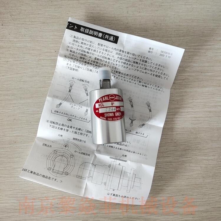 技研工业SHOWAGIKEN山西忻州KC25A-10ARH干燥机旋转接头内部结构图
