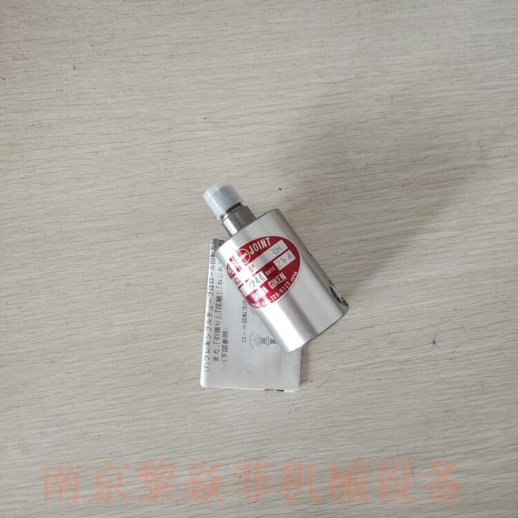技研工业SHOWAGIKEN浙江杭州KCL8ALH旋转接头原理视频