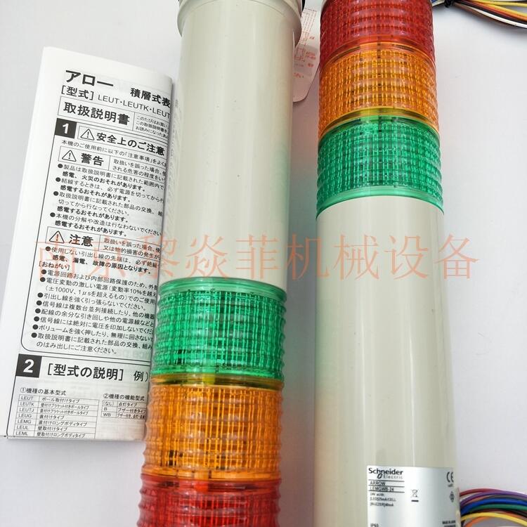 日本ARROW音声器ACA-24SR江苏常州